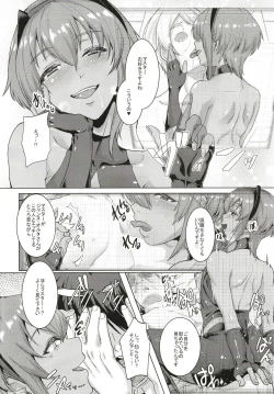 Page 16 of Ibitsuna Boku to Kanojo to