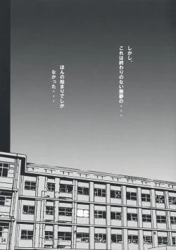 Page 33 of yImakara Atashi Okasaremasu.