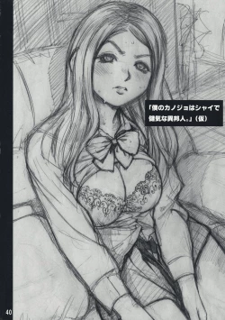 Page 39 of yImakara Atashi Okasaremasu.