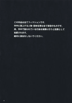 Page 3 of yImakara Atashi Okasaremasu.