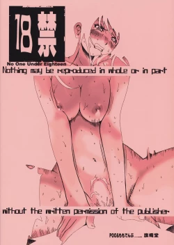 Page 42 of yImakara Atashi Okasaremasu.