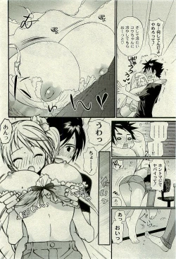 Page 105 of Comic PLUMVol.06