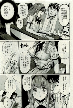 Page 184 of Comic PLUMVol.06