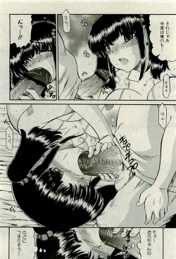 Page 229 of Comic PLUMVol.06