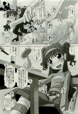 Page 28 of Comic PLUMVol.06