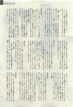 Page 294 of Comic PLUMVol.06