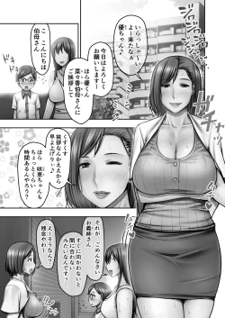 Page 2 of Nigate na Kansai no Obasan ni Azukerareta Atsui Atsui Natsu no Yoru