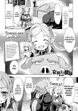 Page 21 of Onna Kishi no Meshitsukai + Bangaihen | The Servant of the Lady Knight + Extra