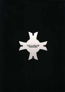 Page 31 of Fate/Gentle Order 2