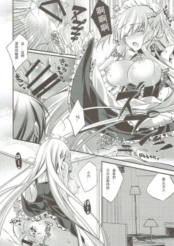 Page 14 of Onegai! Belfast