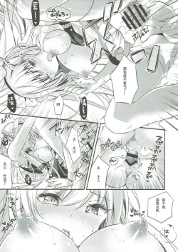 Page 15 of Onegai! Belfast