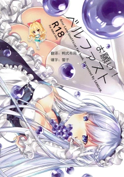 Page 1 of Onegai! Belfast