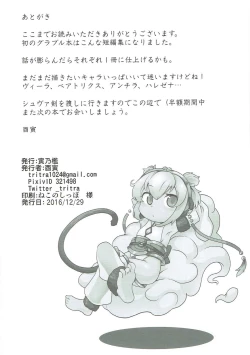 Page 17 of Intou Soramoyou