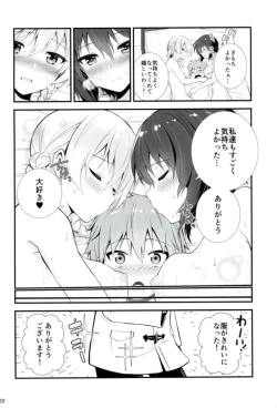 Page 21 of Darjeeling to Maho to no Renai Jijou