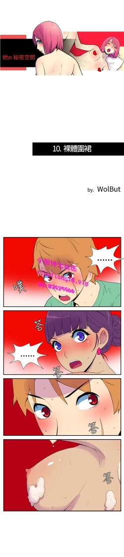 Page 105 of 中文韩漫 她的秘密空間 Ch.0-10