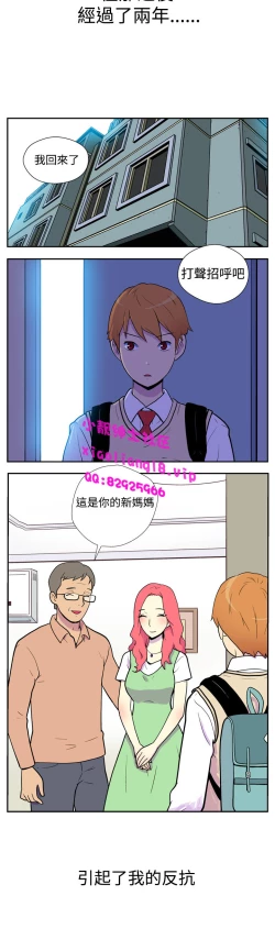 Page 13 of 中文韩漫 她的秘密空間 Ch.0-10