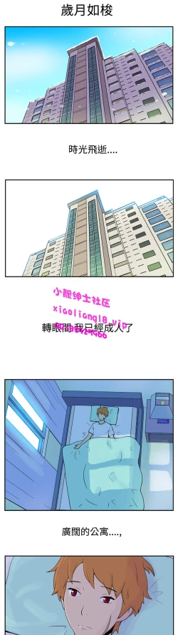 Page 22 of 中文韩漫 她的秘密空間 Ch.0-10
