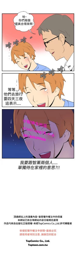 Page 98 of 中文韩漫 她的秘密空間 Ch.0-10