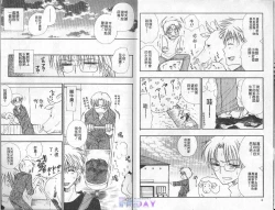 Page 4 of ANIMAL PLAY | 襲擊