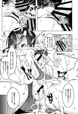 Page 197 of Petanko Bitch + Toranoana Booklet