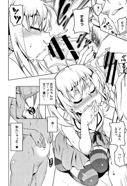 Page 44 of Petanko Bitch + Toranoana Booklet