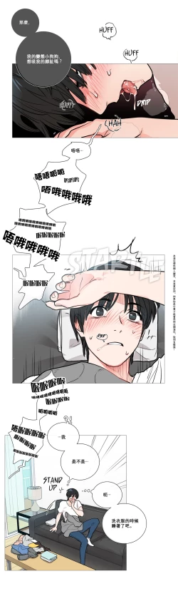 Page 138 of Sadistic Beauty Ch.1-37