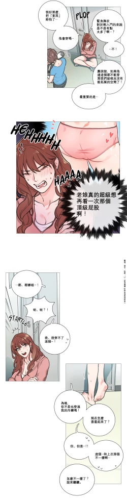 Page 150 of Sadistic Beauty Ch.1-37