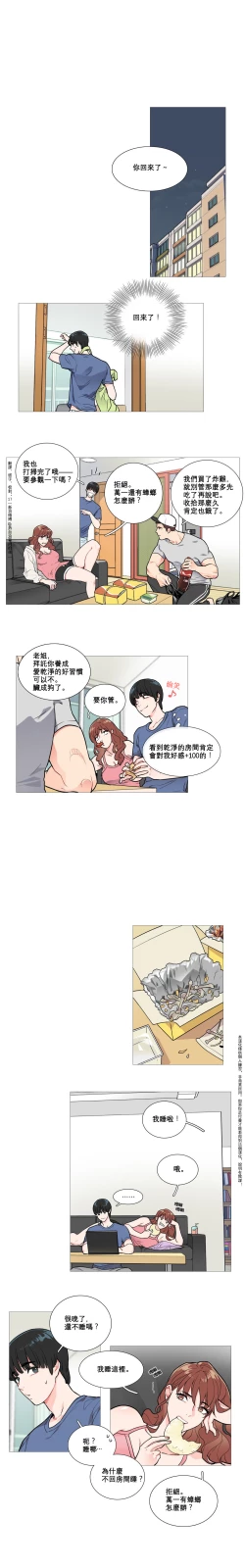 Page 30 of Sadistic Beauty Ch.1-37