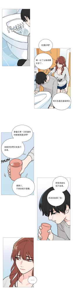 Page 335 of Sadistic Beauty Ch.1-37