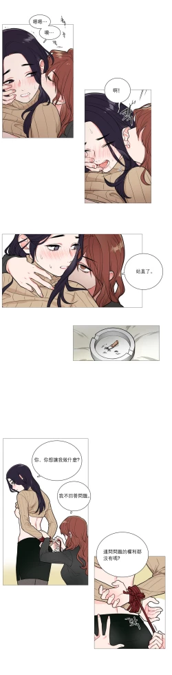 Page 387 of Sadistic Beauty Ch.1-37