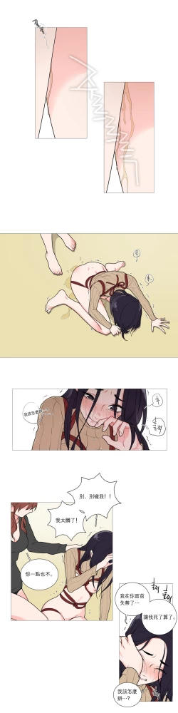 Page 413 of Sadistic Beauty Ch.1-37