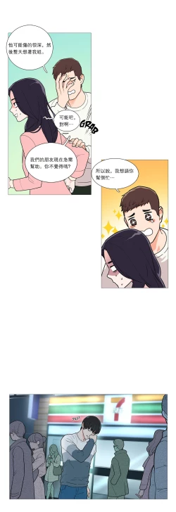 Page 448 of Sadistic Beauty Ch.1-37