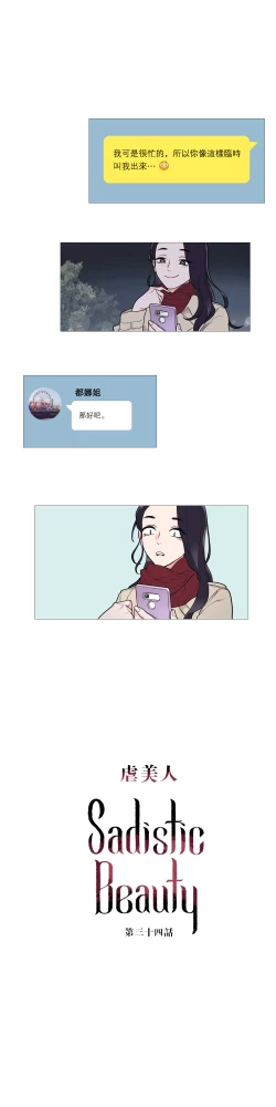 Page 470 of Sadistic Beauty Ch.1-37