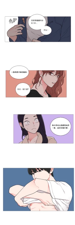 Page 503 of Sadistic Beauty Ch.1-37