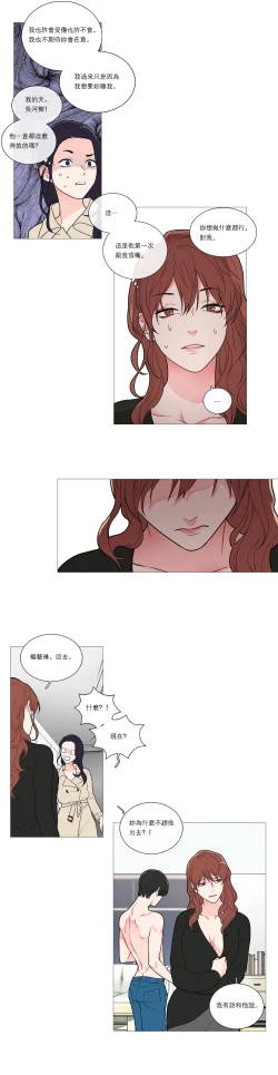 Page 505 of Sadistic Beauty Ch.1-37