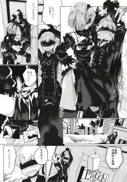 Page 8 of Android no Ecchi na Yatsu