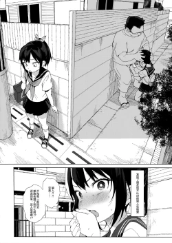 Page 4 of JC Chikan de Seikyouiku + Kaijou Gentei Omakebon