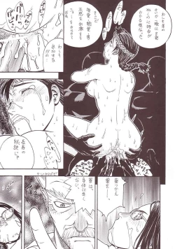 Page 15 of FIGHTERS GIGAMIX FGM Vol. 15