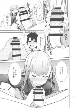 Page 14 of In the Passion Melty heart.2