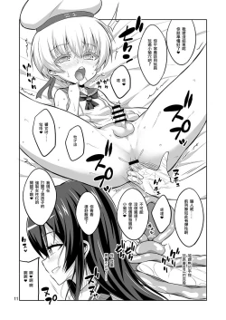 Page 11 of Futanari Onee-san x Otokonoko Cosplayer AV Satsuei Hen Part 2