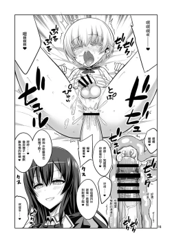 Page 16 of Futanari Onee-san x Otokonoko Cosplayer AV Satsuei Hen Part 2