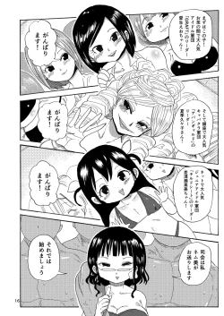 Page 15 of Kazoku Ryouhou