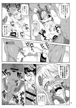 Page 18 of Kazoku Ryouhou