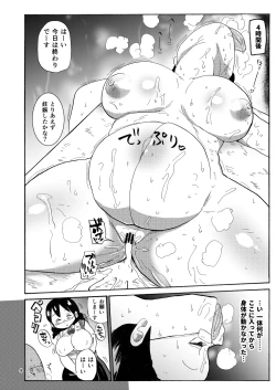 Page 3 of Kazoku Ryouhou