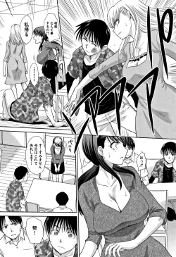 Page 152 of Boku no Daisuki na Oba-san