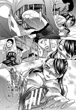 Page 196 of Boku no Daisuki na Oba-san