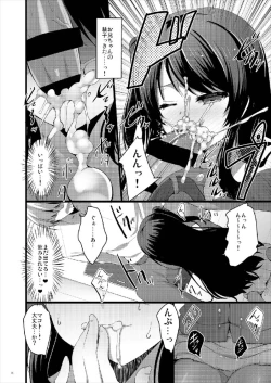 Page 16 of MAKOTO COMIC LLECTION