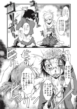 Page 107 of EROGROS Vol. 1