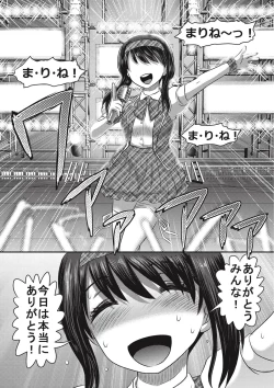 Page 10 of EROGROS Vol. 1