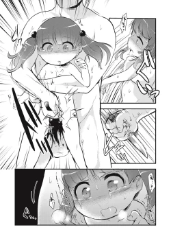 Page 141 of EROGROS Vol. 1